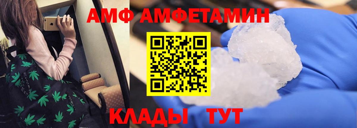 Amphetamine 98% Новороссийск