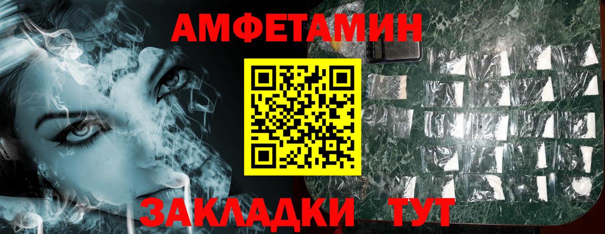 Amphetamine 97%  Вход с VPN  АМФ  Новороссийск 
