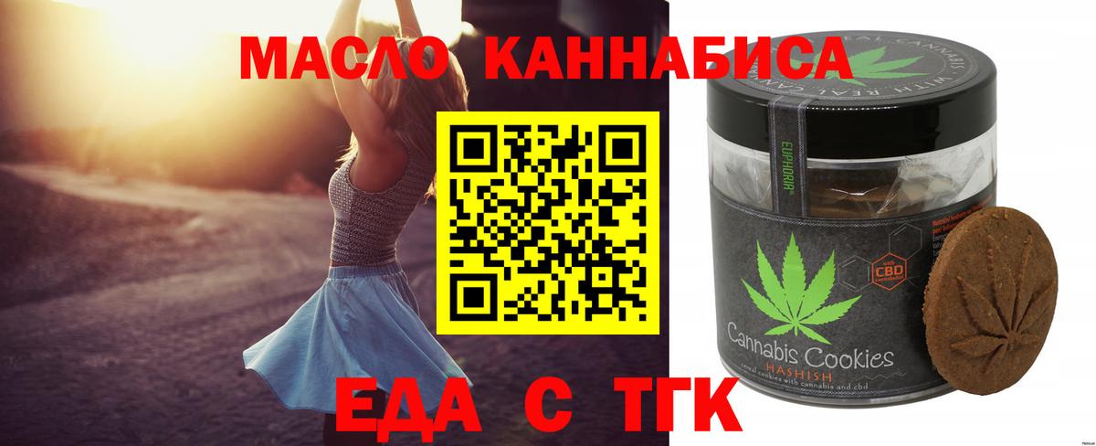 Cannafood марихуана  Вход с VPN  Новороссийск 