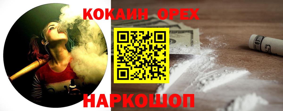 КОКАИН Колумбийский Новороссийск