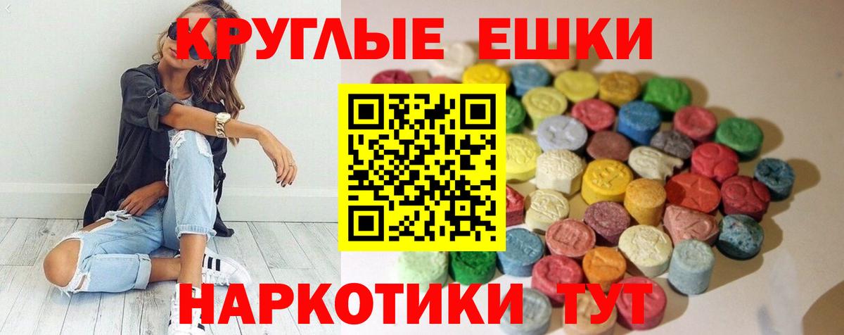 Экстази диски  Вход с VPN  Ecstasy  Новороссийск 