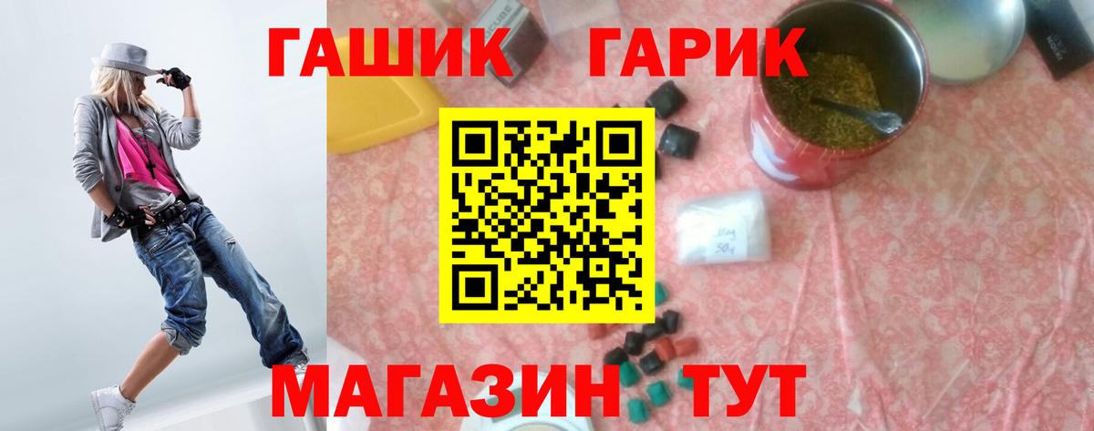 ГАШИШ  COCAIN  Лсд 25  МЕФ   А ПВП СОЛЬ   Новороссийск  ГАШ  Вход с VPN  Каннабис  КОКАИН 