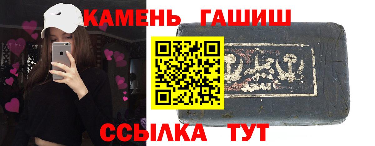 Новороссийск  Гашиш убойный  сколько стоит  Вход с VPN 