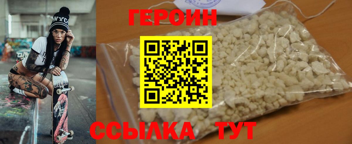 Новороссийск  Героин гречка  Вход с VPN 