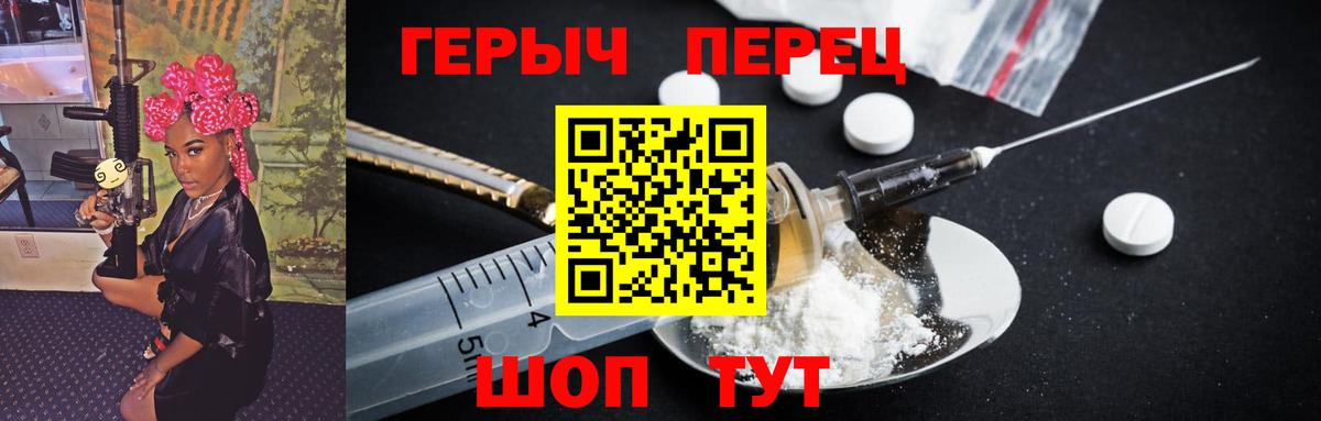 Героин VHQ Новороссийск