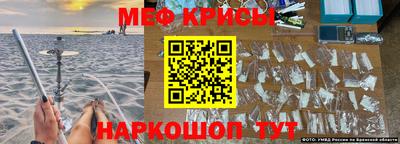 мефедрон VHQ Гусев