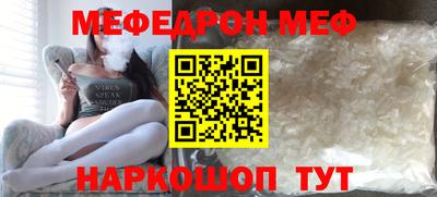 мефедрон VHQ Гусев