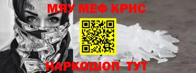 мефедрон VHQ Гусев