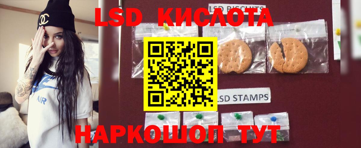 Лсд 25 экстази кислота  Вход с VPN  ЛСД экстази  Новороссийск  LSD-25 экстази ecstasy 