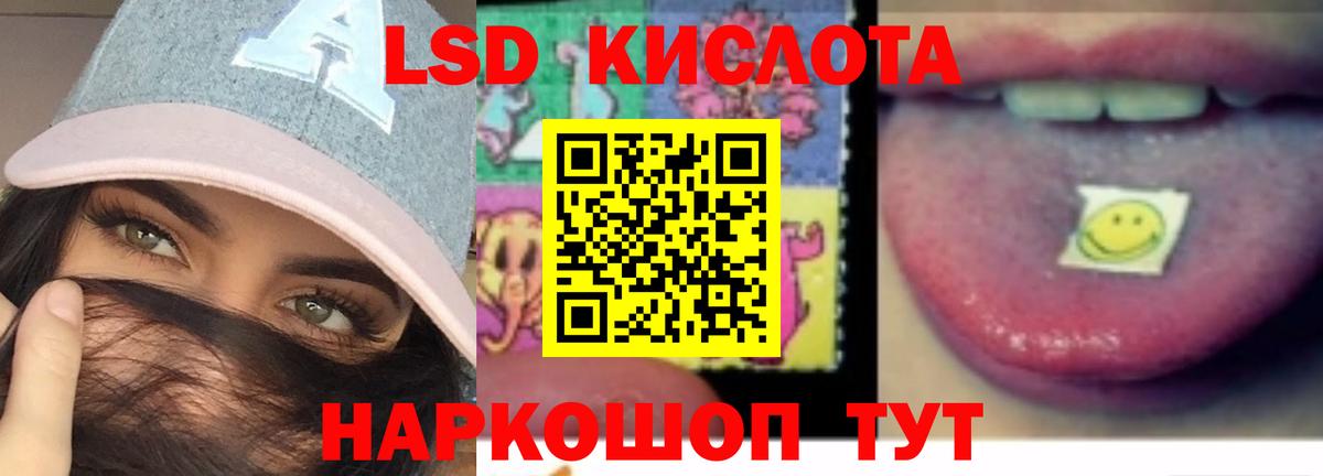 LSD-25 экстази ecstasy Новороссийск