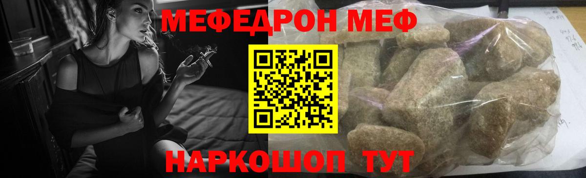 Мефедрон  МЕФ мяу мяу  Вход с VPN  Новороссийск  Меф 