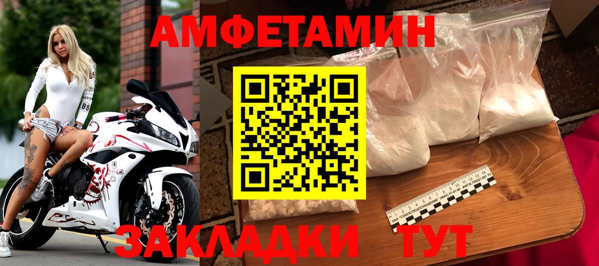 Метамфетамин кристалл Новороссийск