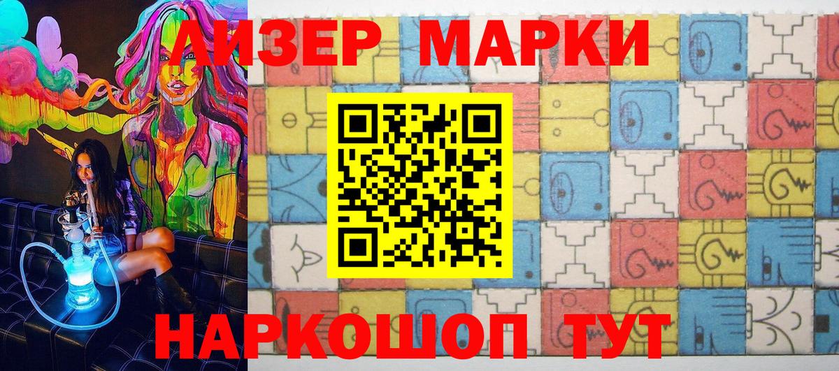 Марки 25I-NBOMe 1,8мг  Марки NBOMe  Новороссийск  Вход с VPN 